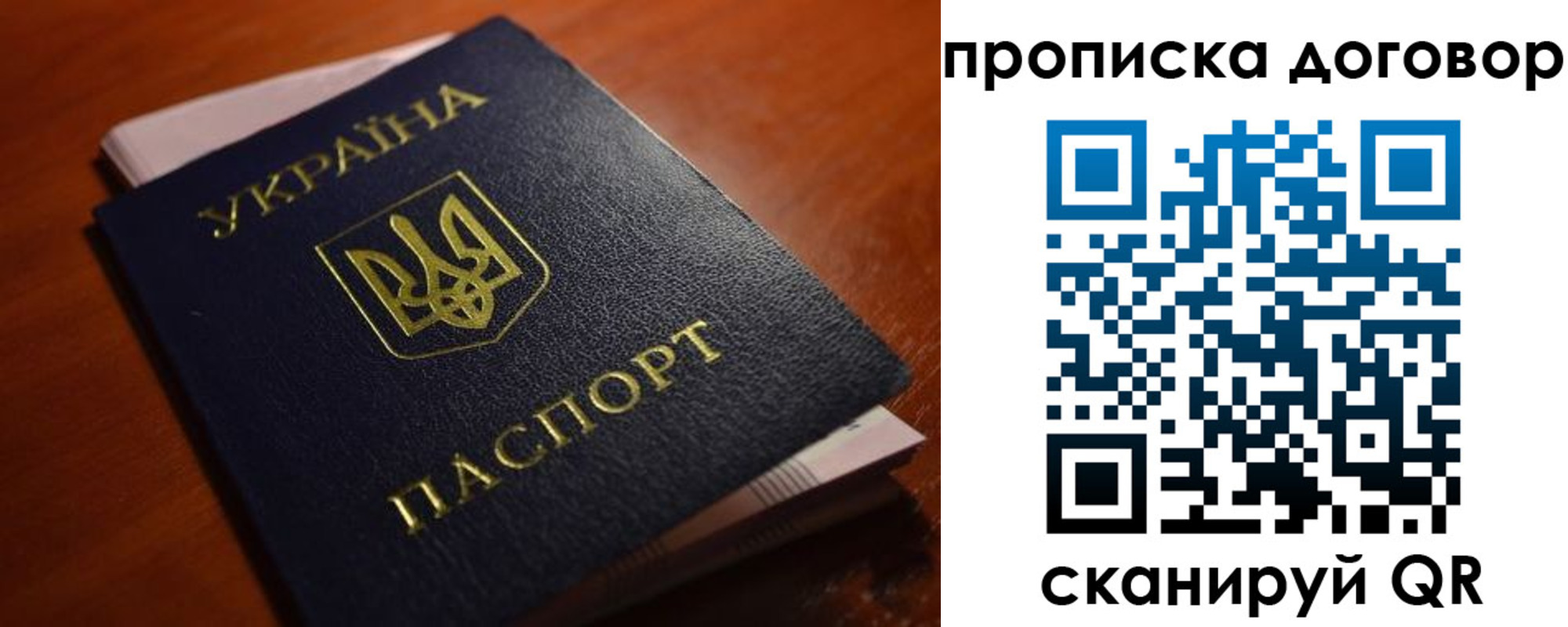 прописка законно в Вытегре