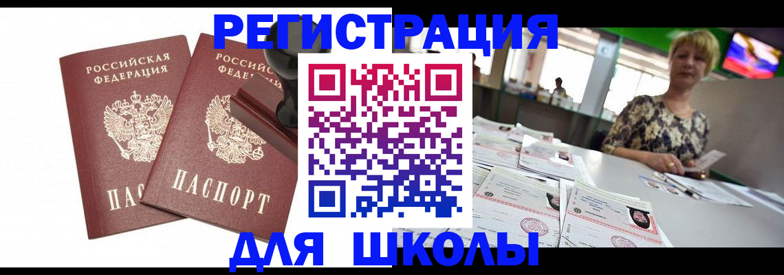 прописка в Вытегре