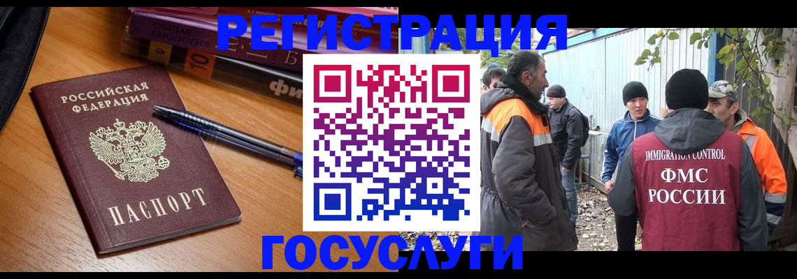 временная регистрация в квартире в Вытегре