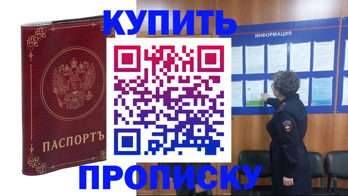 прописка иностранных граждан в Вытегре