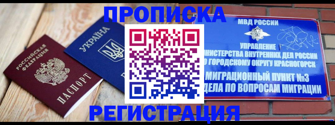 прописка для кредита в Вытегре